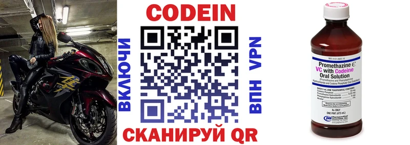 Кодеиновый сироп Lean напиток Lean (лин)  дарнет шоп  ссылка на мегу tor  Калининец 