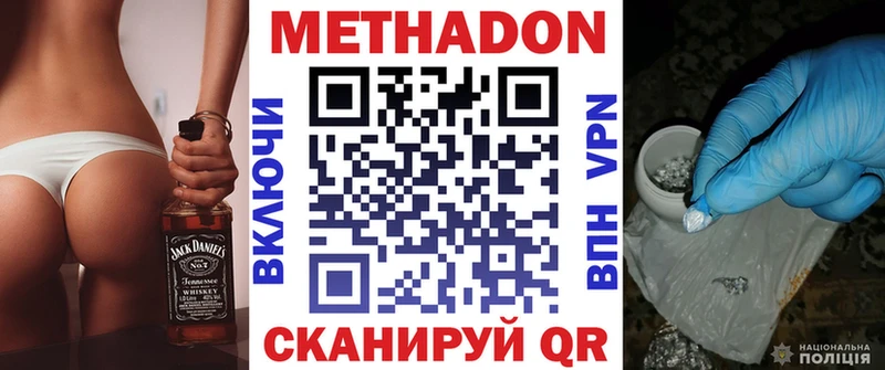 Метадон кристалл  Калининец 